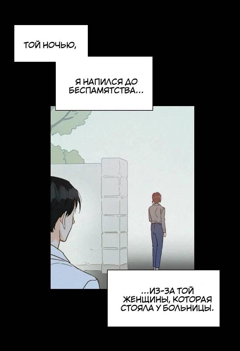 Манга Дорогая первая любовь - Глава 51 Страница 6