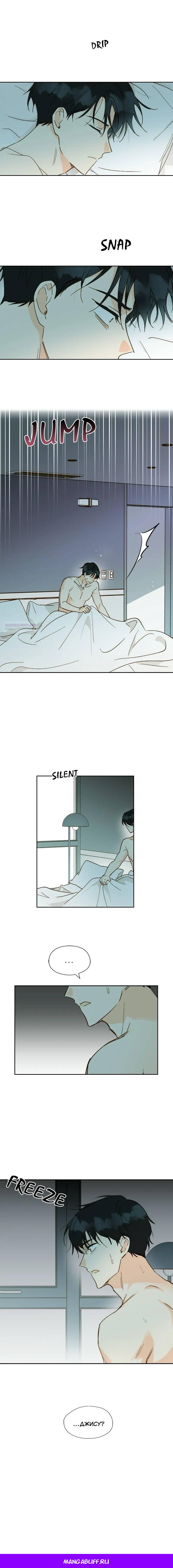 Манга Дорогая первая любовь - Глава 51 Страница 53