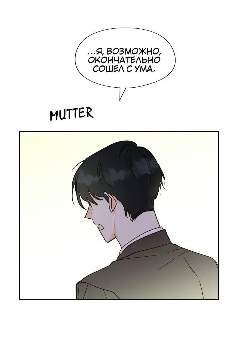 Манга Дорогая первая любовь - Глава 51 Страница 19