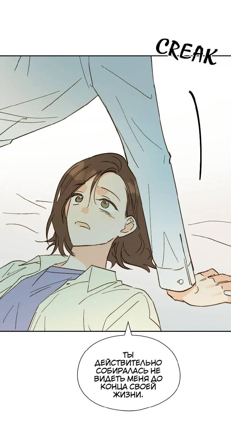 Манга Дорогая первая любовь - Глава 51 Страница 39