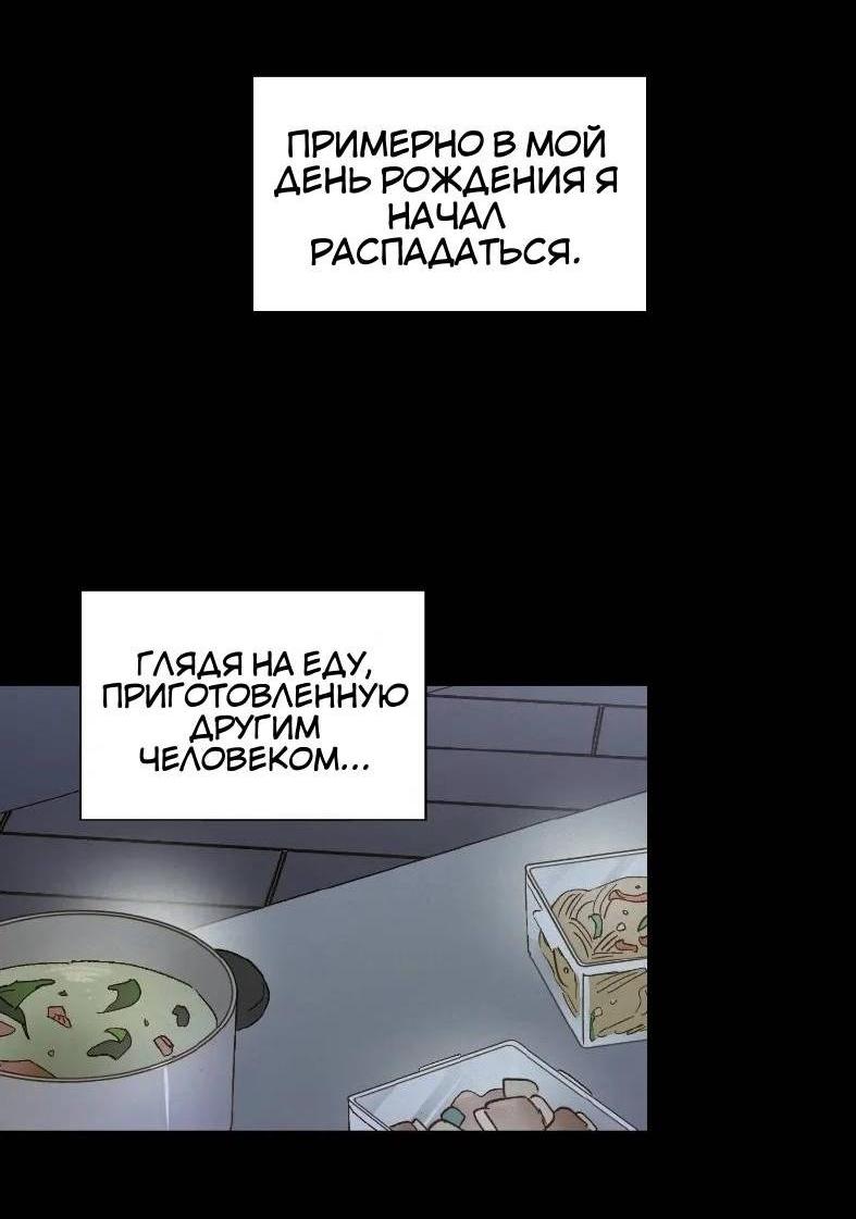 Манга Дорогая первая любовь - Глава 51 Страница 8