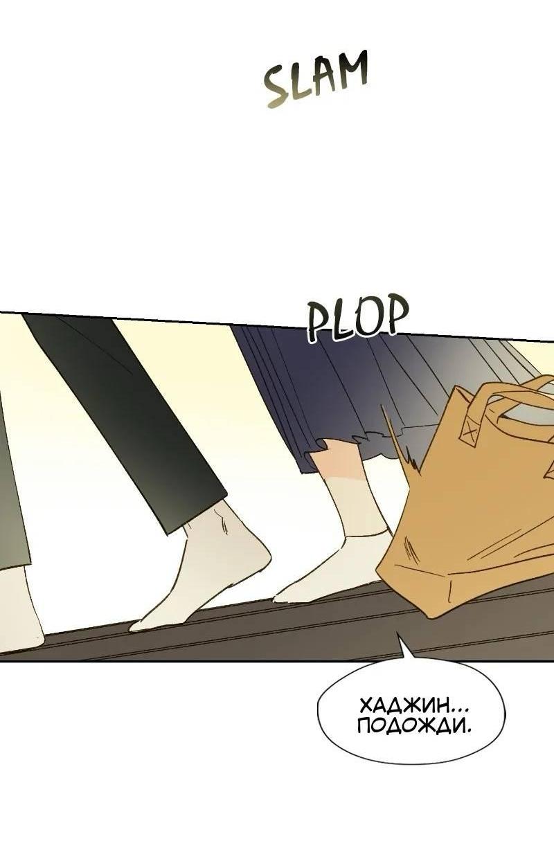 Манга Дорогая первая любовь - Глава 51 Страница 15