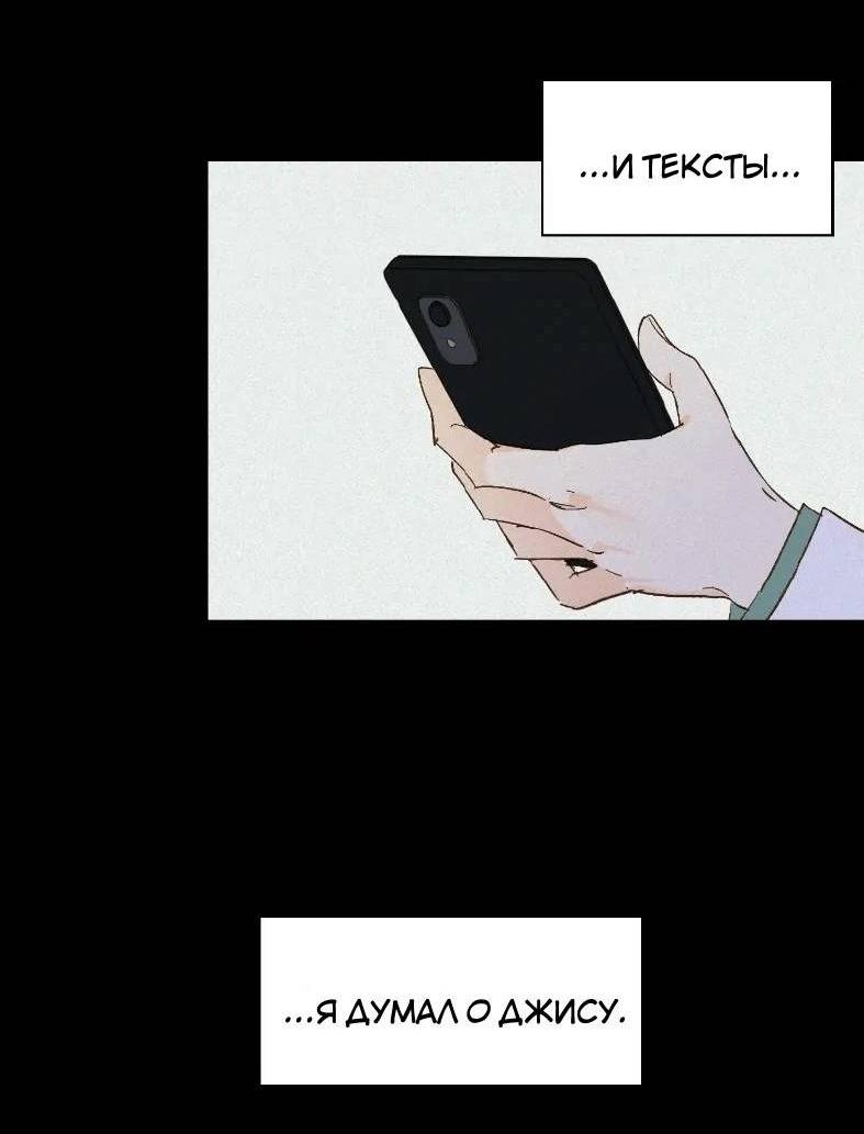 Манга Дорогая первая любовь - Глава 51 Страница 9