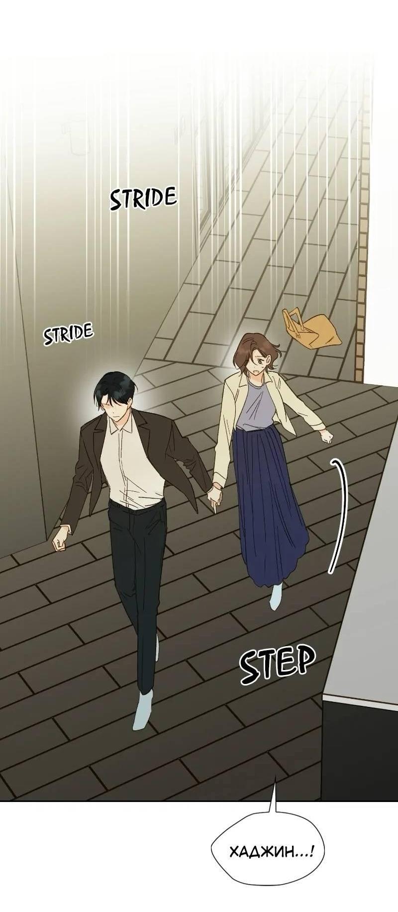 Манга Дорогая первая любовь - Глава 51 Страница 16