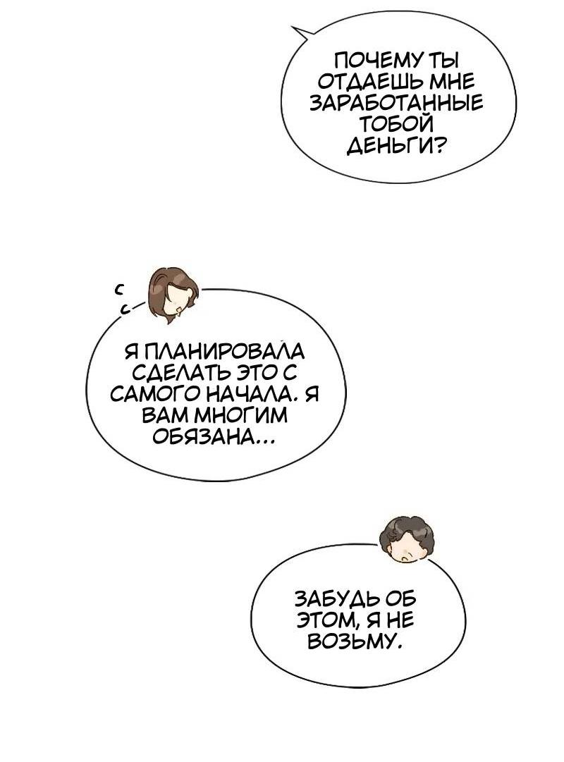 Манга Дорогая первая любовь - Глава 50 Страница 42