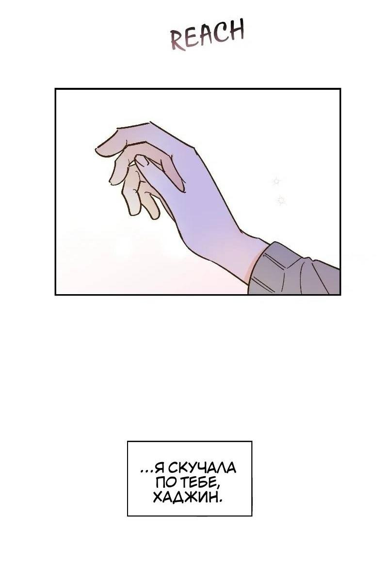 Манга Дорогая первая любовь - Глава 50 Страница 25