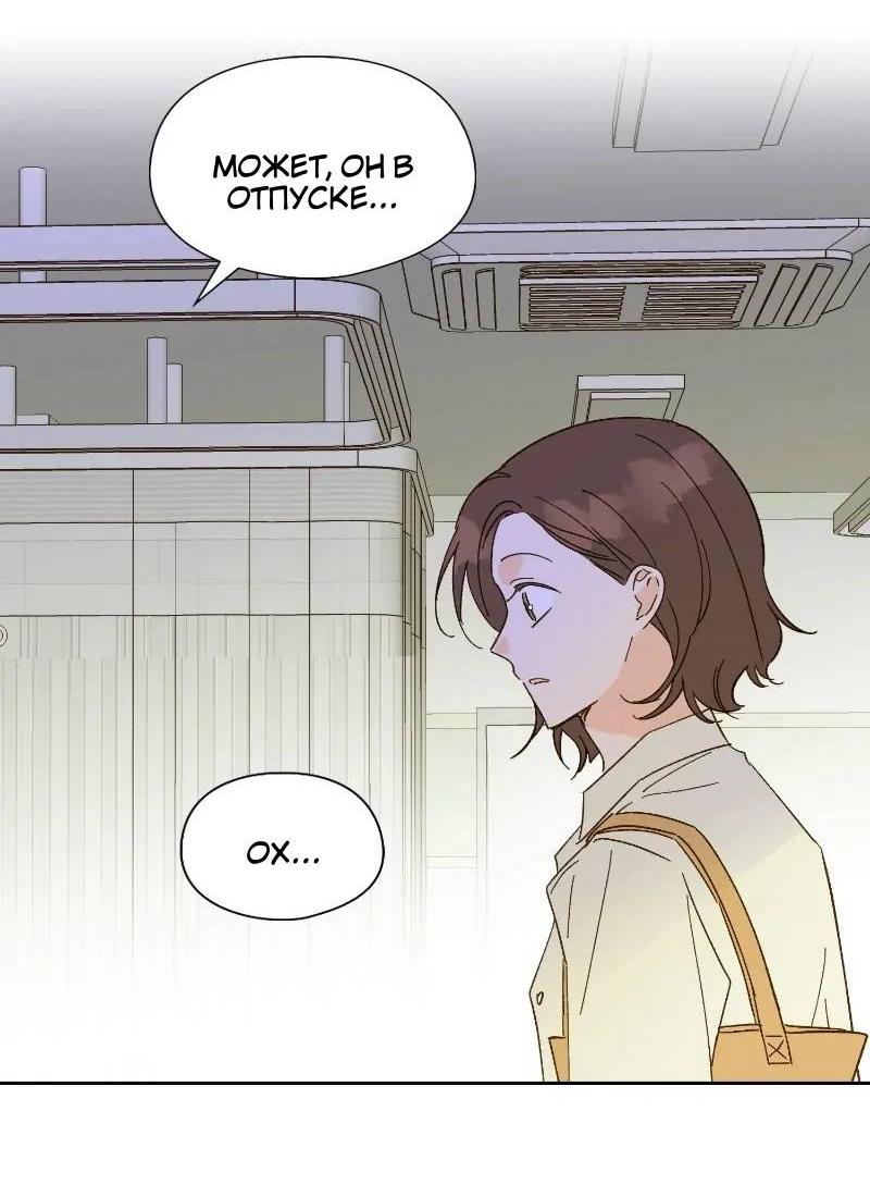 Манга Дорогая первая любовь - Глава 50 Страница 48