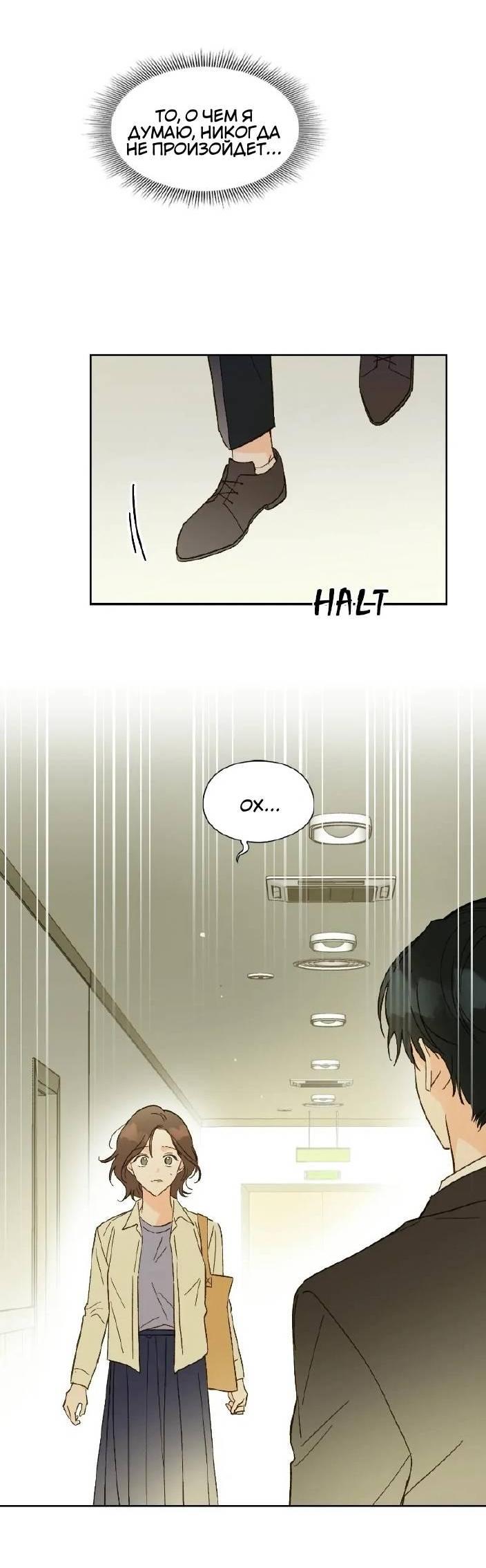 Манга Дорогая первая любовь - Глава 50 Страница 57