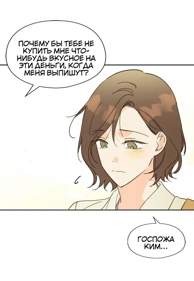Манга Дорогая первая любовь - Глава 50 Страница 43