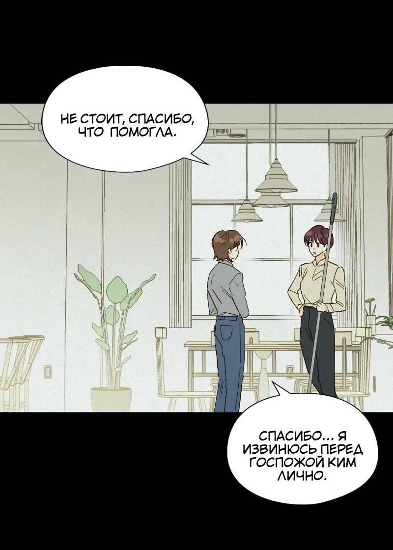 Манга Дорогая первая любовь - Глава 50 Страница 16