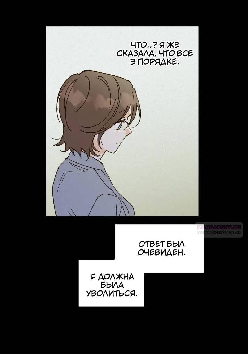 Манга Дорогая первая любовь - Глава 50 Страница 17