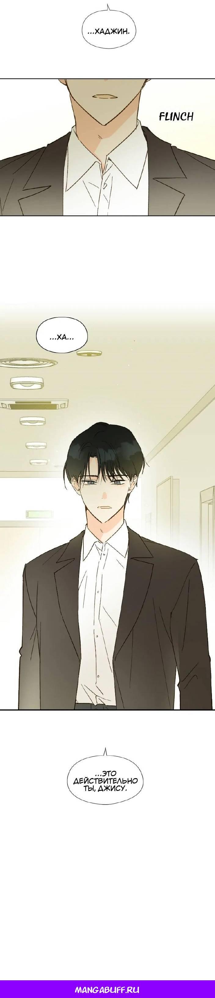 Манга Дорогая первая любовь - Глава 50 Страница 59