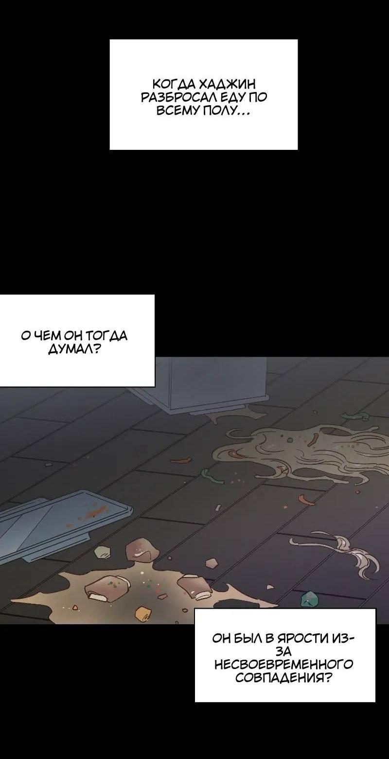 Манга Дорогая первая любовь - Глава 50 Страница 14