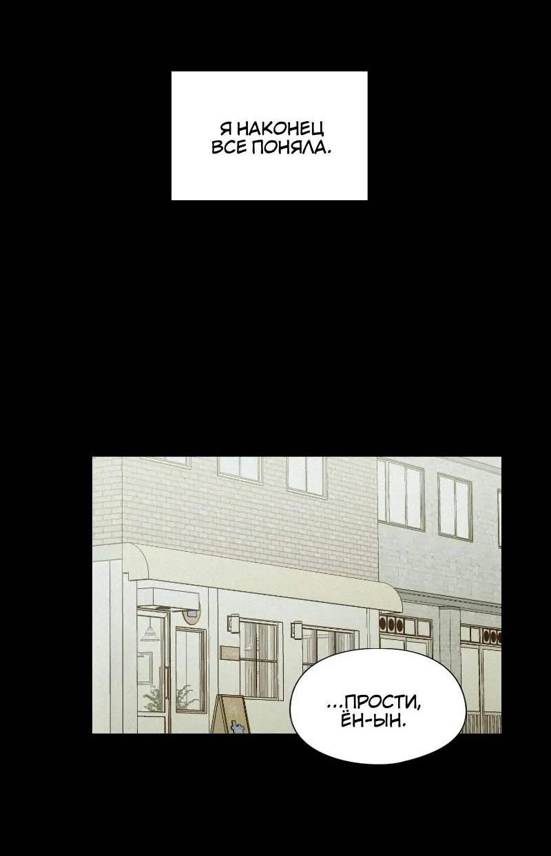 Манга Дорогая первая любовь - Глава 50 Страница 15