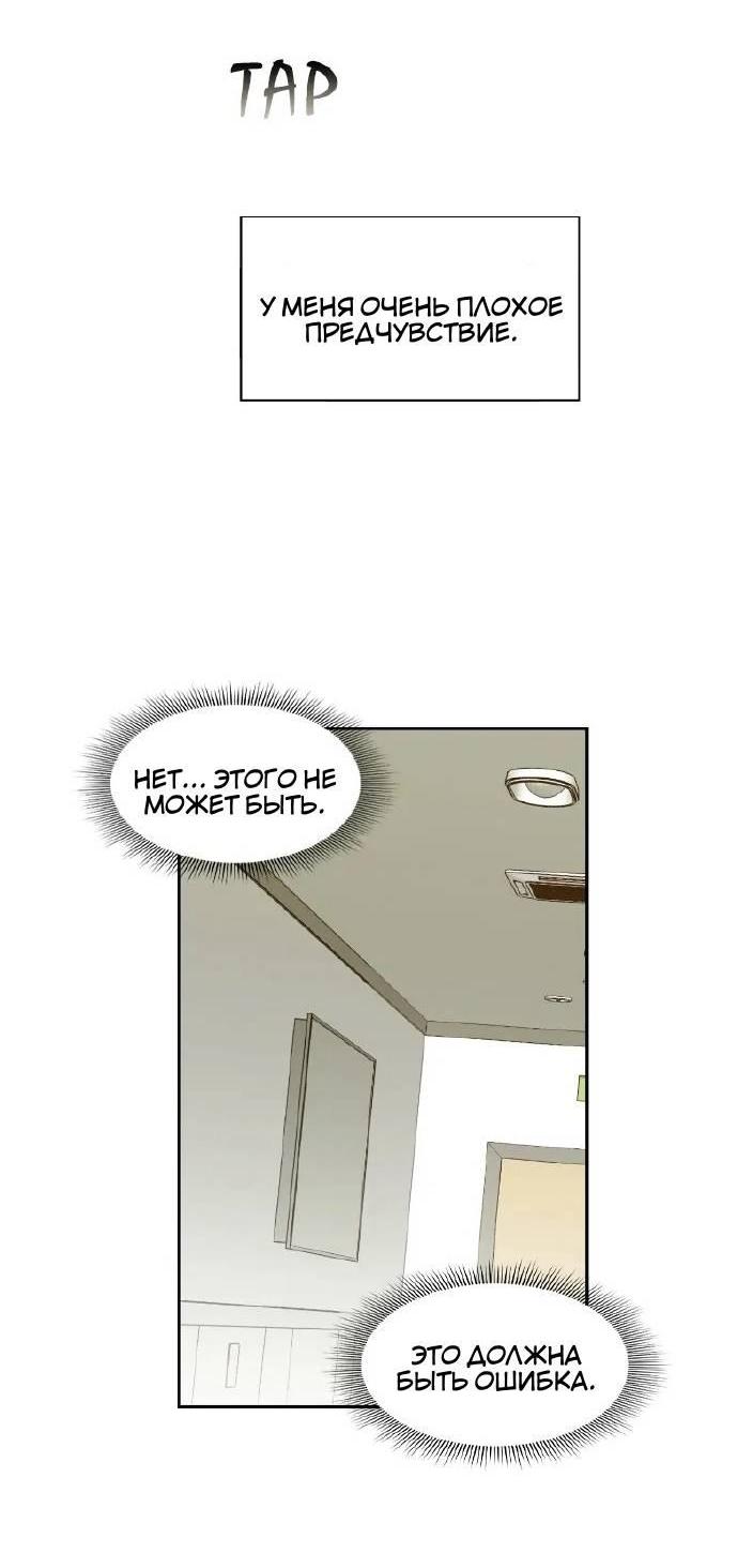 Манга Дорогая первая любовь - Глава 50 Страница 55