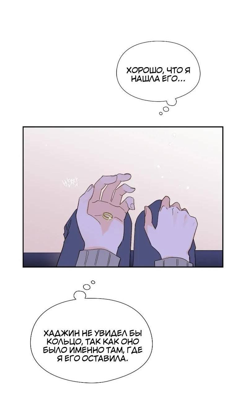 Манга Дорогая первая любовь - Глава 50 Страница 22