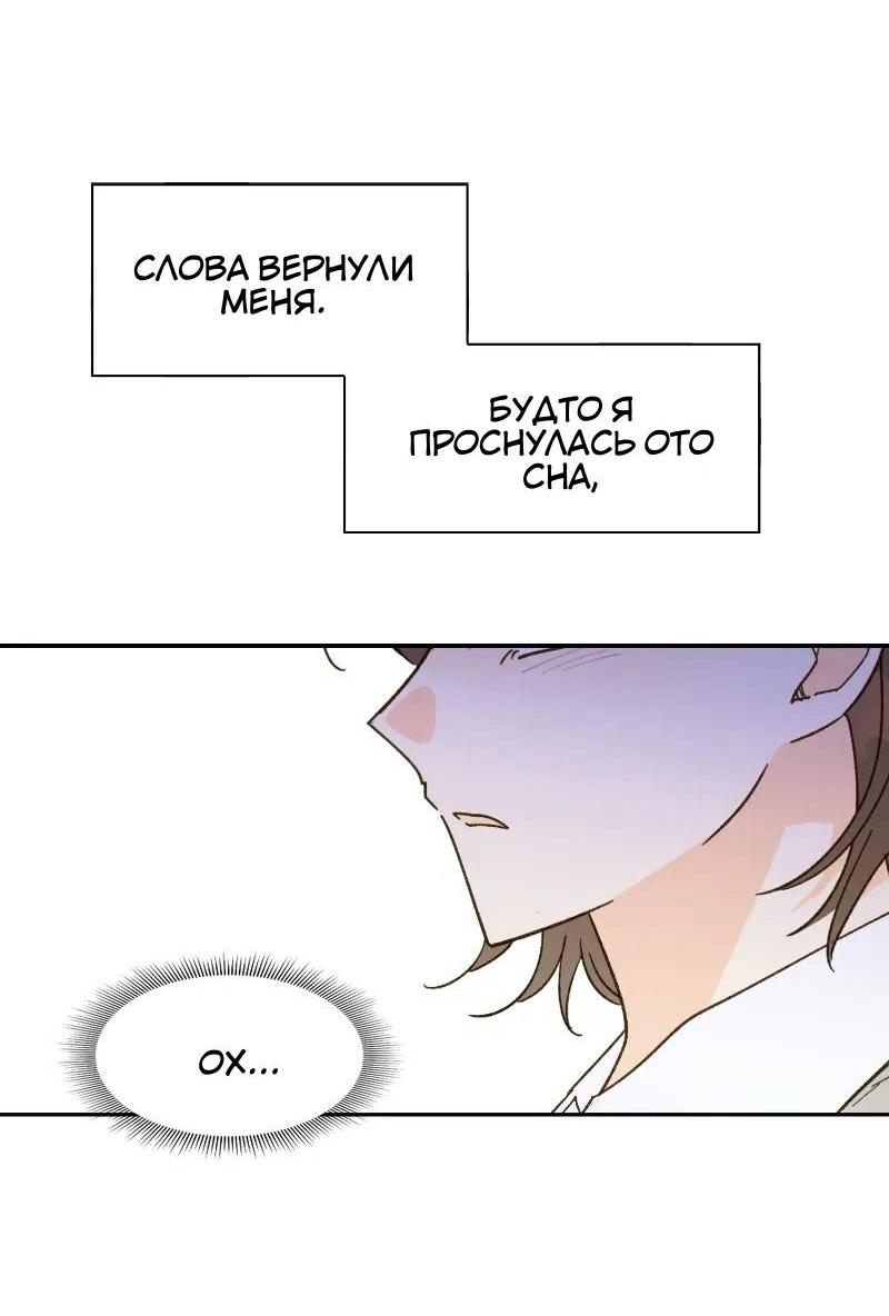 Манга Дорогая первая любовь - Глава 50 Страница 34