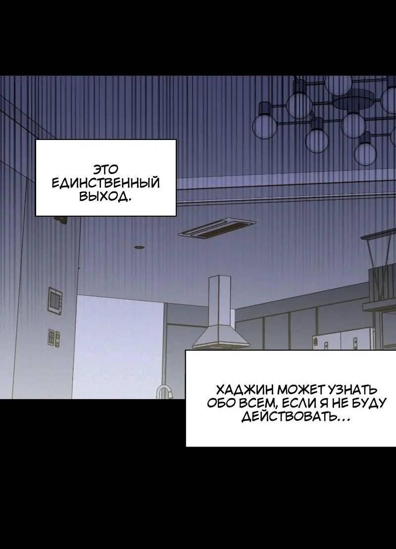 Манга Дорогая первая любовь - Глава 50 Страница 18