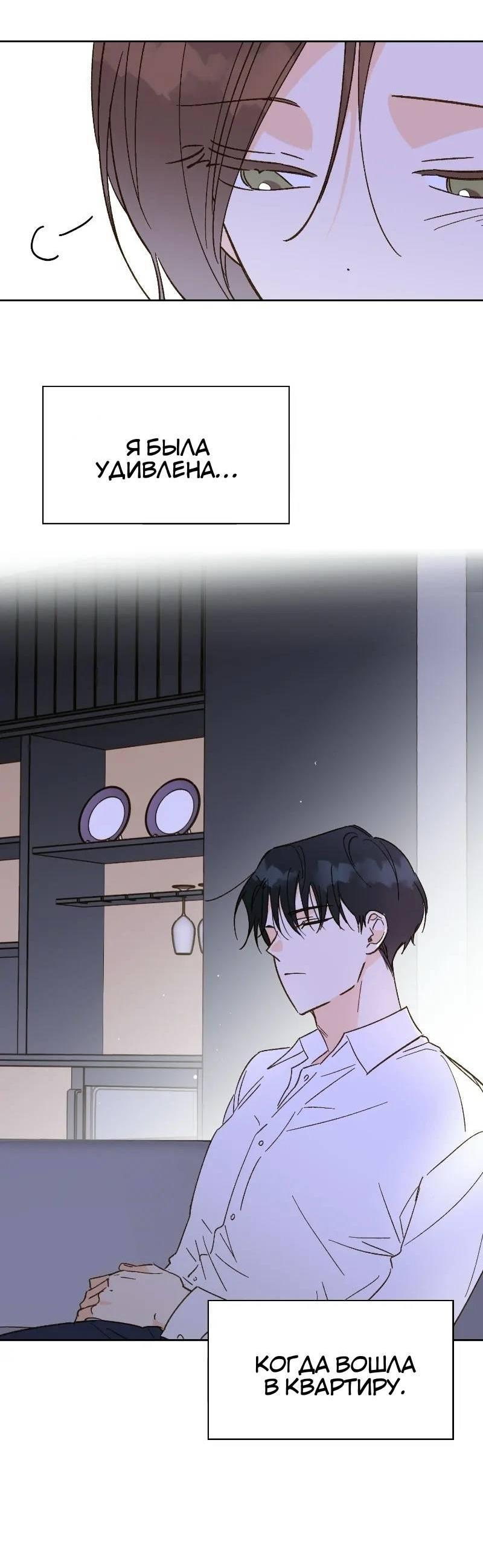 Манга Дорогая первая любовь - Глава 50 Страница 23