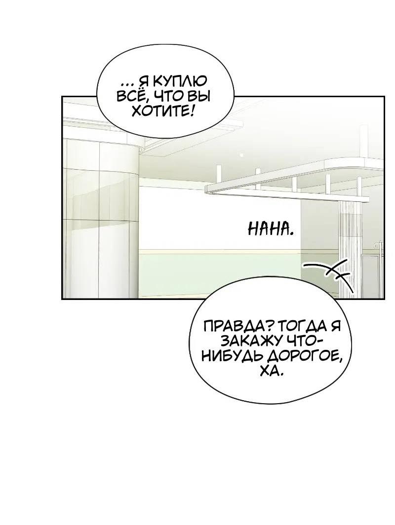 Манга Дорогая первая любовь - Глава 50 Страница 44