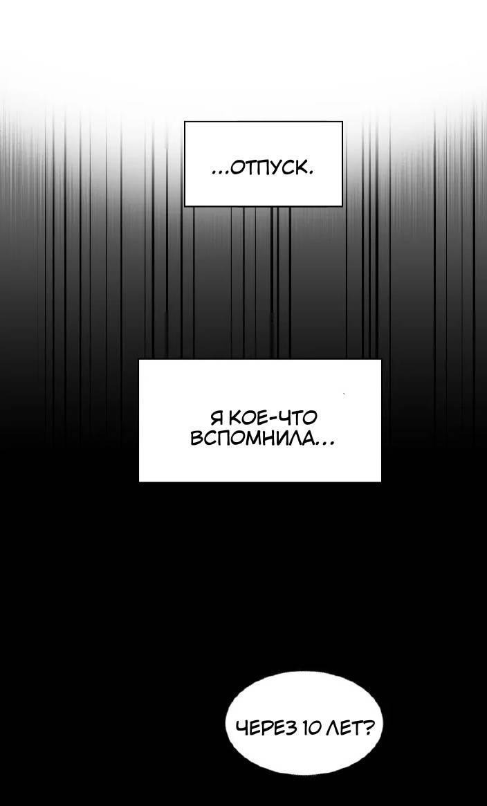 Манга Дорогая первая любовь - Глава 50 Страница 49