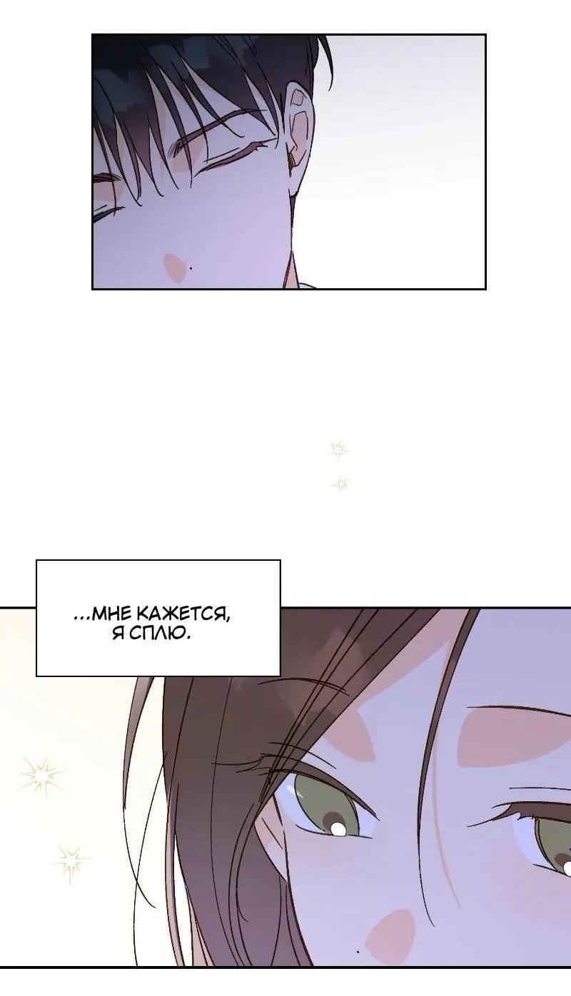 Манга Дорогая первая любовь - Глава 50 Страница 6