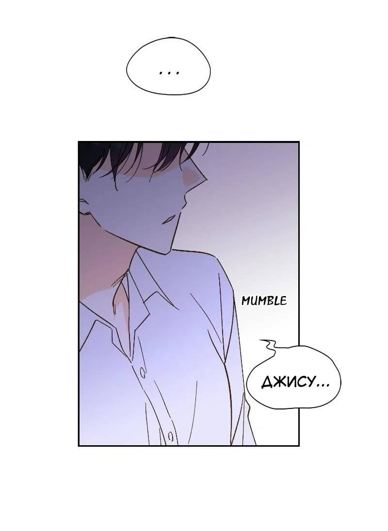 Манга Дорогая первая любовь - Глава 50 Страница 29