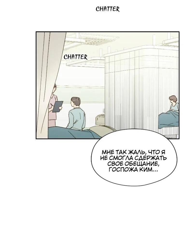 Манга Дорогая первая любовь - Глава 50 Страница 39