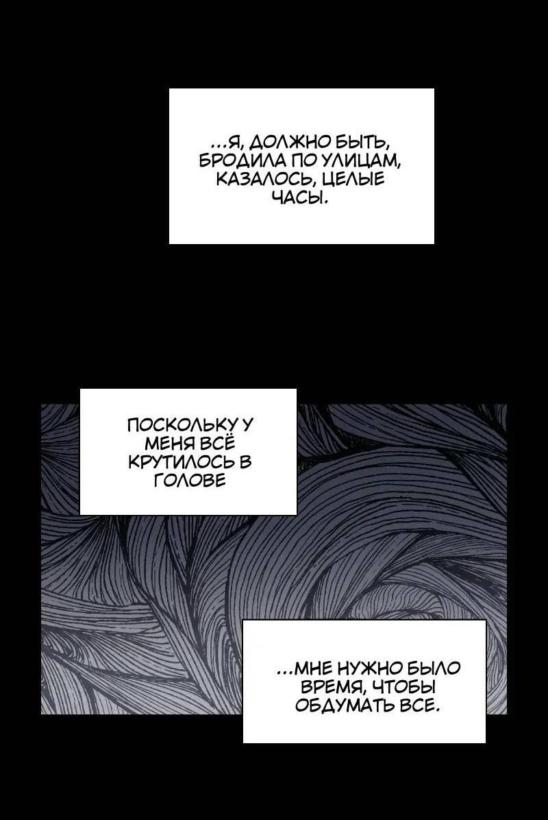 Манга Дорогая первая любовь - Глава 50 Страница 11