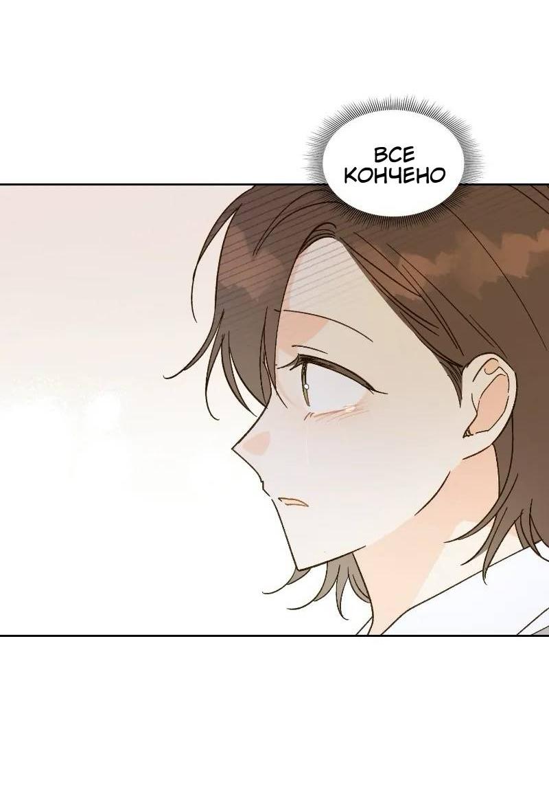 Манга Дорогая первая любовь - Глава 50 Страница 35