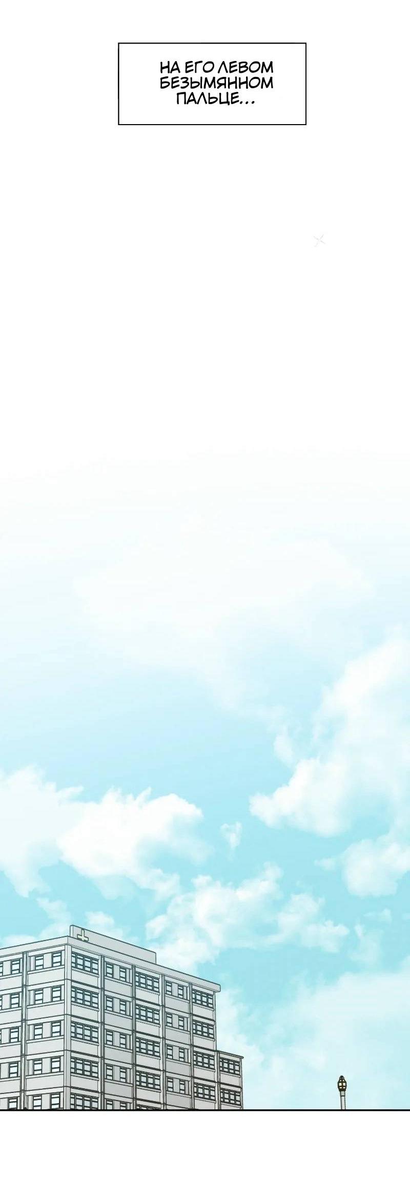 Манга Дорогая первая любовь - Глава 50 Страница 37