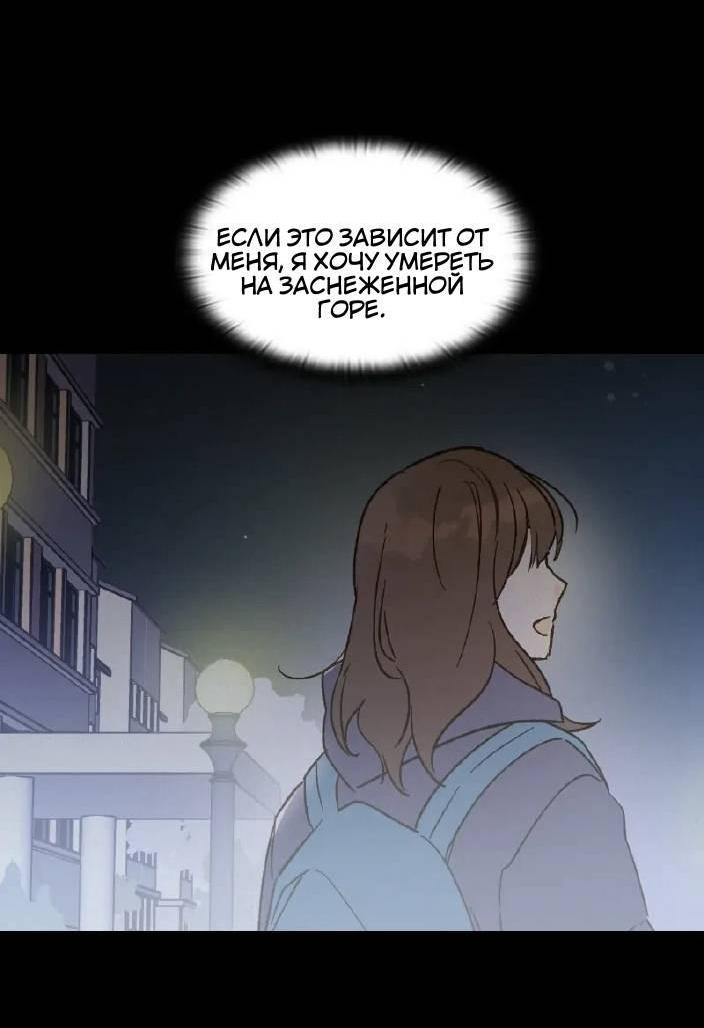 Манга Дорогая первая любовь - Глава 50 Страница 52