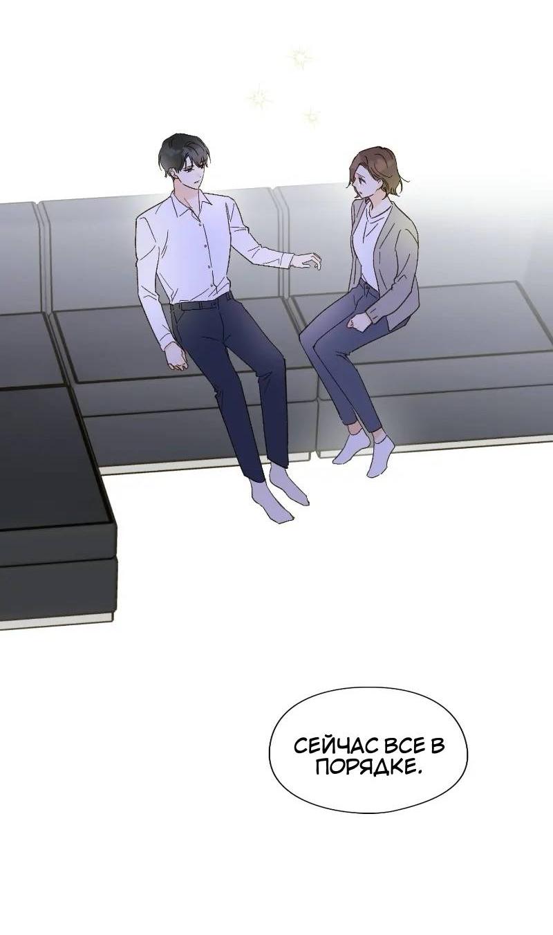 Манга Дорогая первая любовь - Глава 50 Страница 33