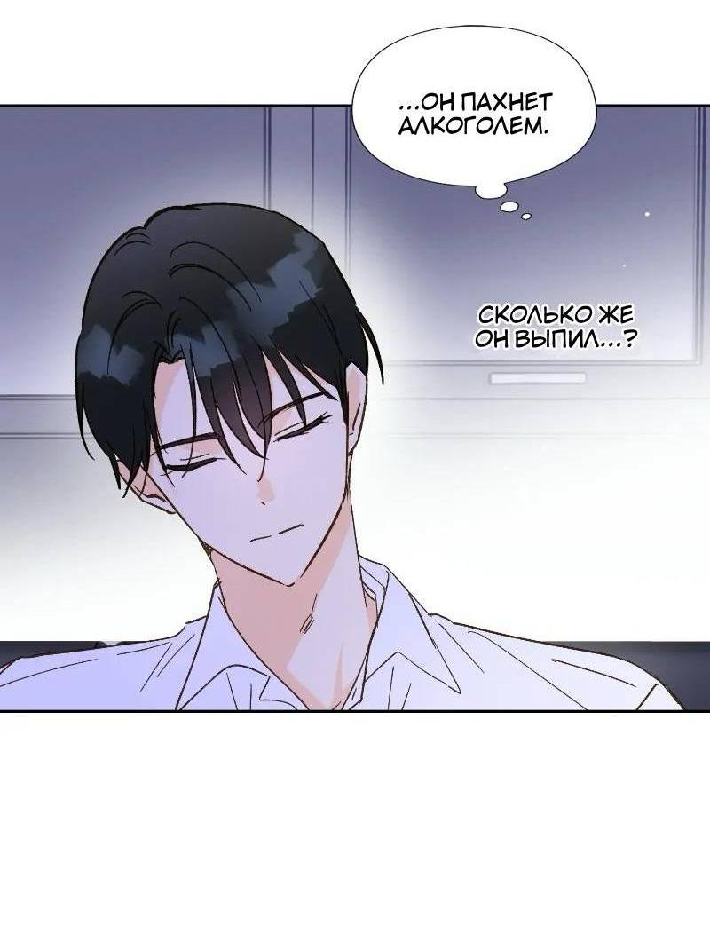 Манга Дорогая первая любовь - Глава 50 Страница 4