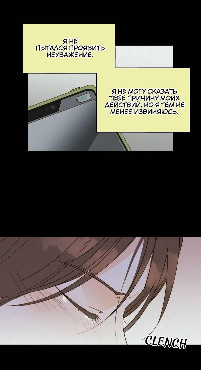 Манга Дорогая первая любовь - Глава 50 Страница 13