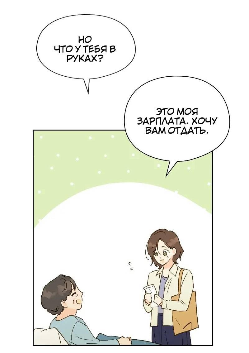 Манга Дорогая первая любовь - Глава 50 Страница 41