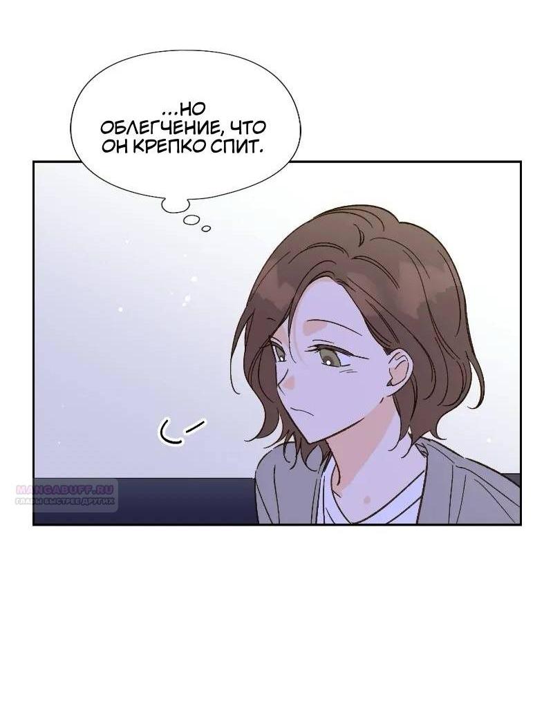 Манга Дорогая первая любовь - Глава 50 Страница 5