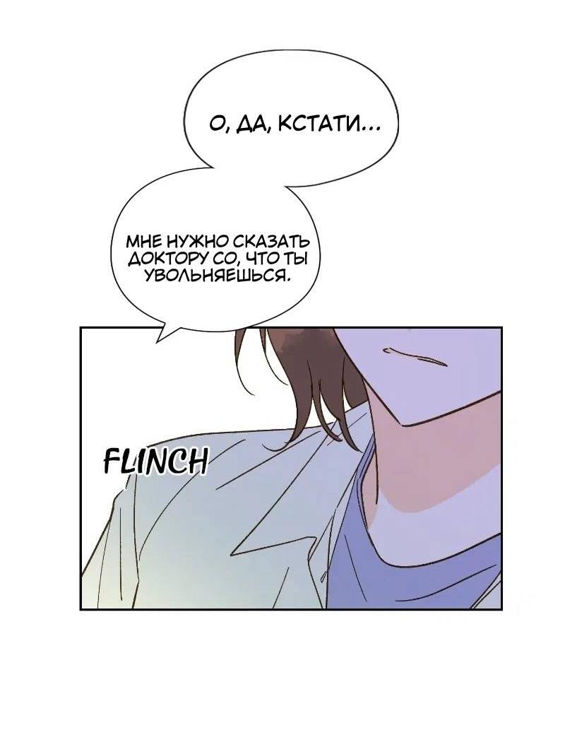 Манга Дорогая первая любовь - Глава 50 Страница 45