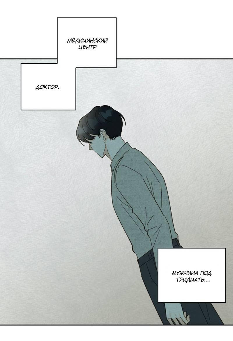 Манга Дорогая первая любовь - Глава 48 Страница 29