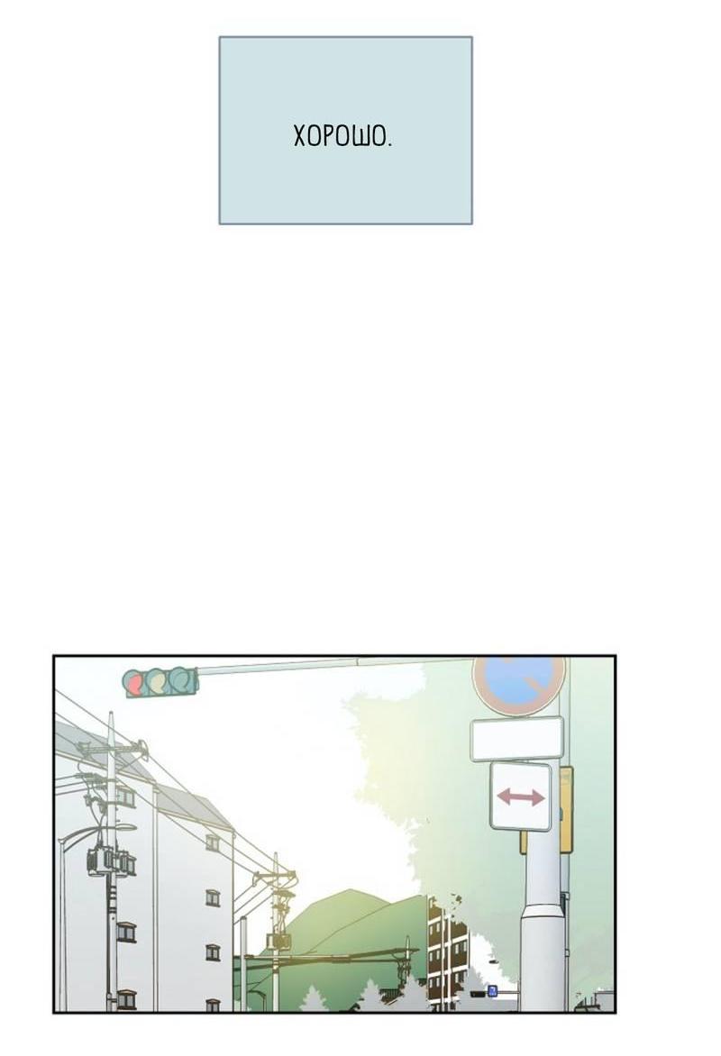 Манга Дорогая первая любовь - Глава 48 Страница 21