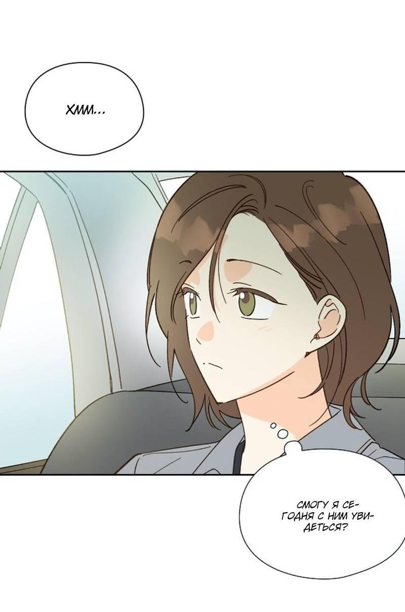 Манга Дорогая первая любовь - Глава 48 Страница 23