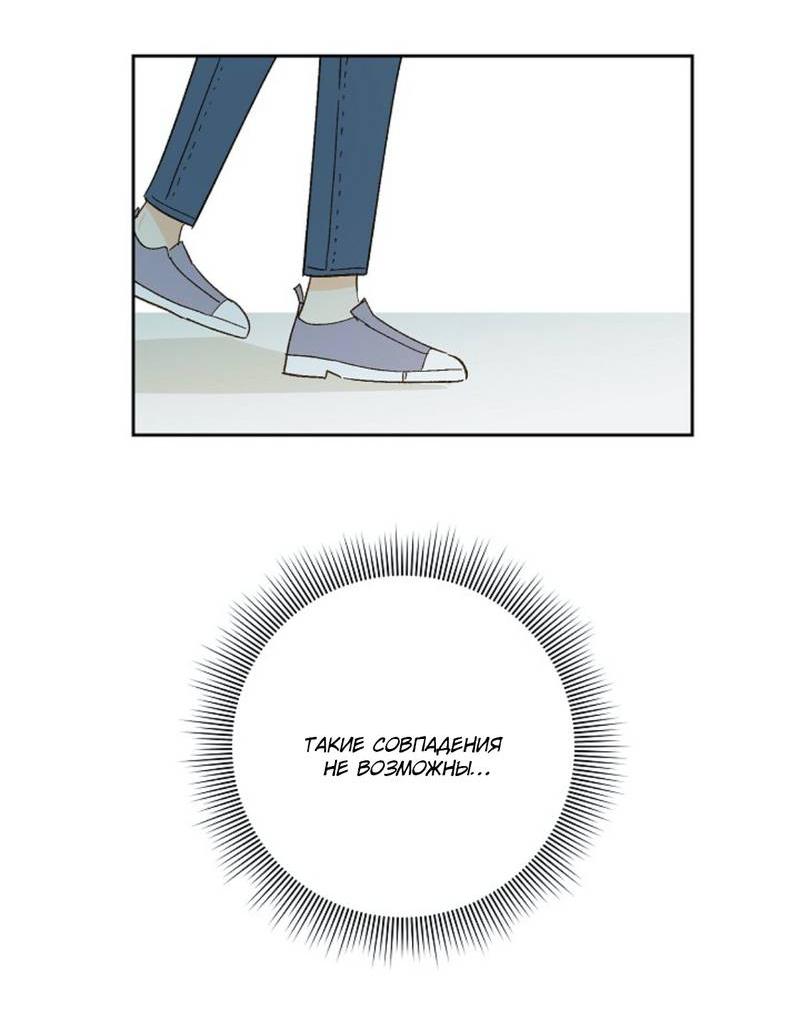 Манга Дорогая первая любовь - Глава 48 Страница 32