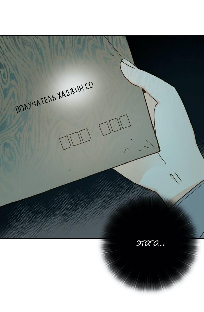 Манга Дорогая первая любовь - Глава 48 Страница 26