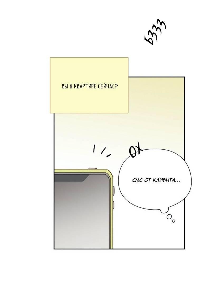 Манга Дорогая первая любовь - Глава 48 Страница 17