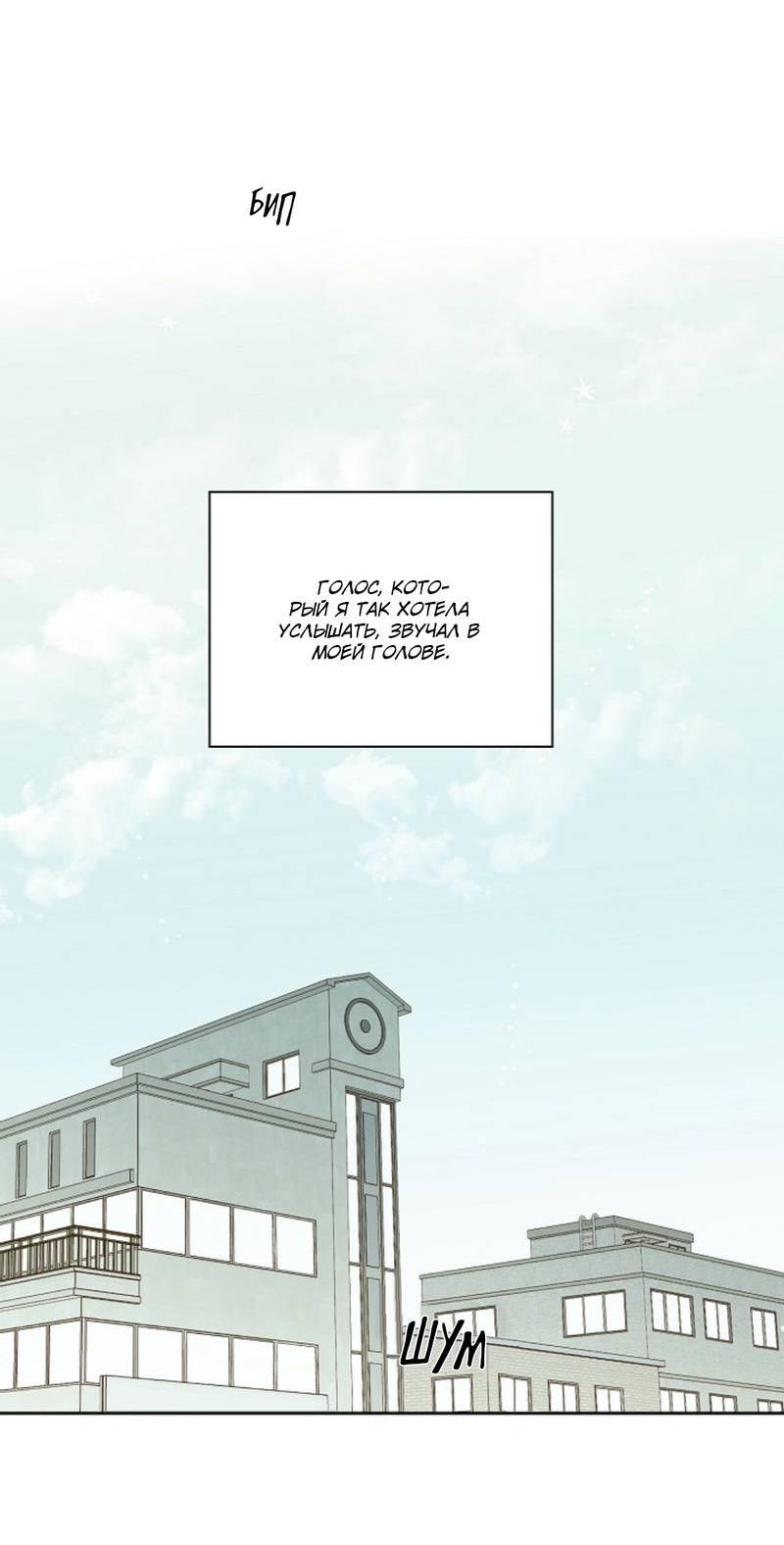 Манга Дорогая первая любовь - Глава 48 Страница 42