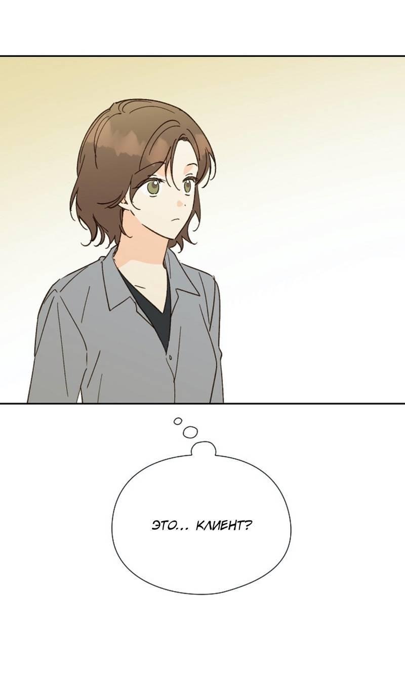 Манга Дорогая первая любовь - Глава 48 Страница 13