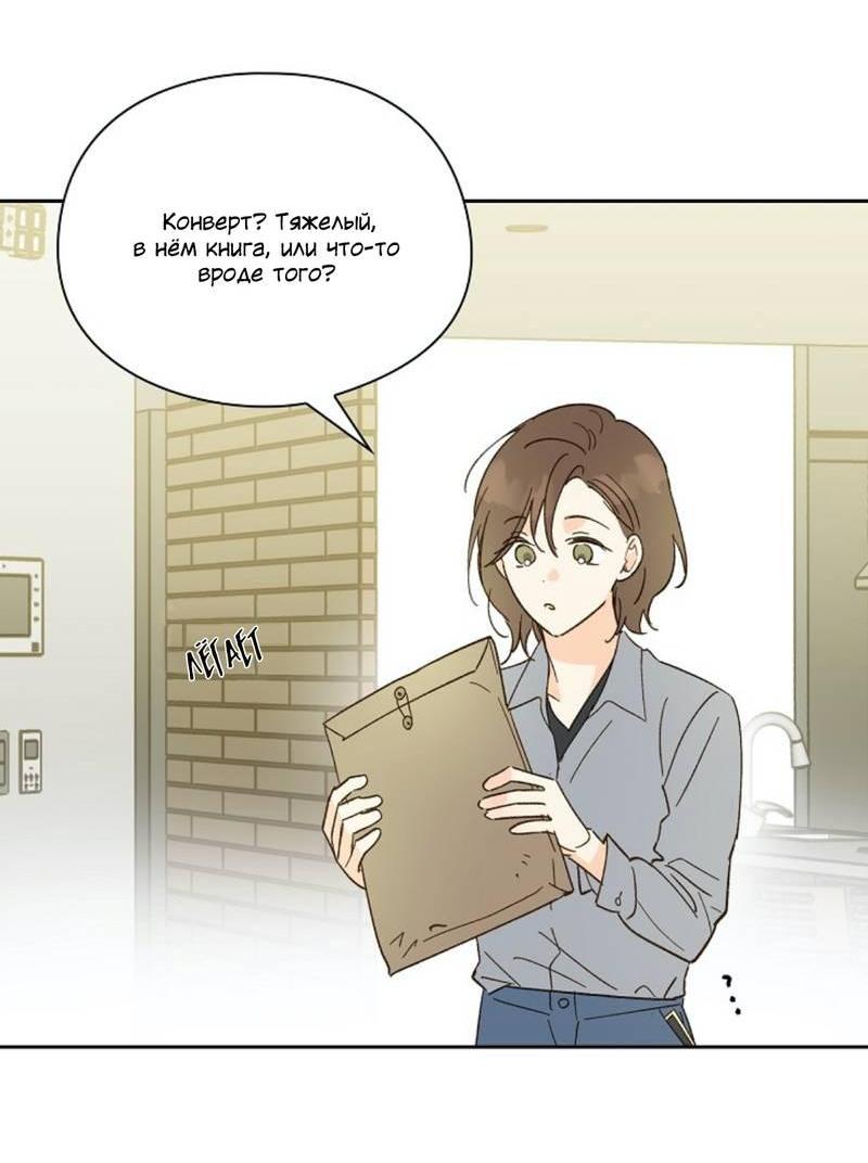 Манга Дорогая первая любовь - Глава 48 Страница 16