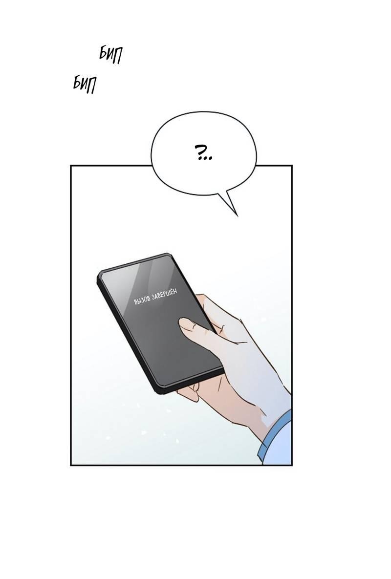 Манга Дорогая первая любовь - Глава 48 Страница 41