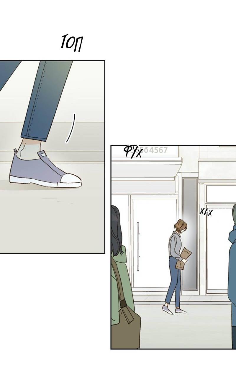 Манга Дорогая первая любовь - Глава 48 Страница 43