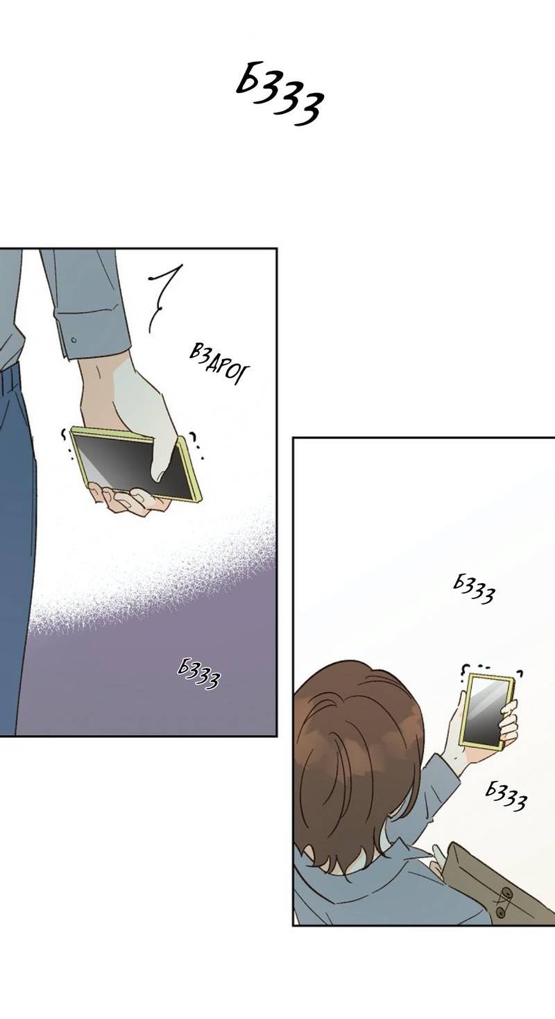 Манга Дорогая первая любовь - Глава 48 Страница 36